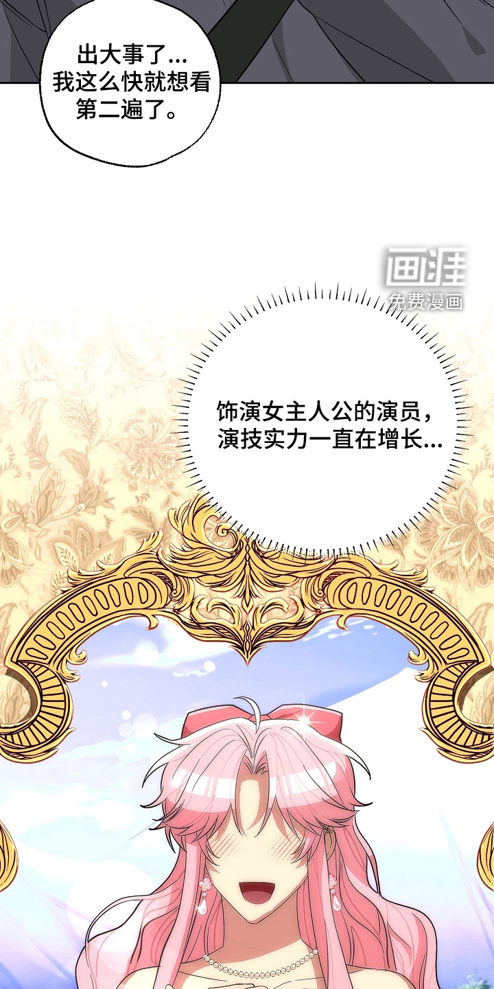 冰山主唱 第23话 第24页