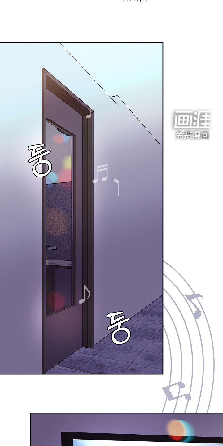 冰山主唱 第23话 第28页