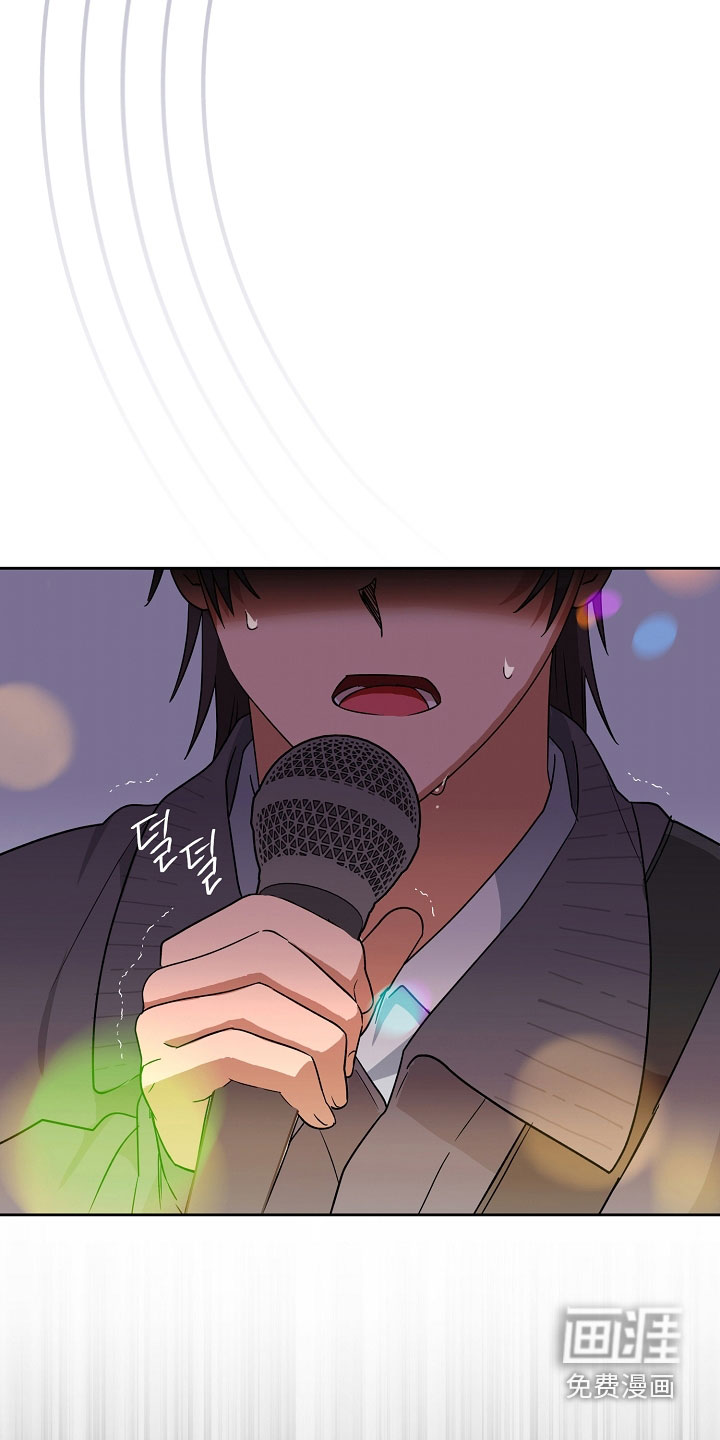 冰山主唱 第23话 第32页