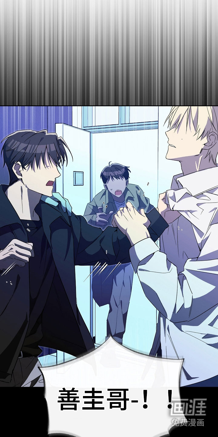 冰山主唱 第23话 第33页