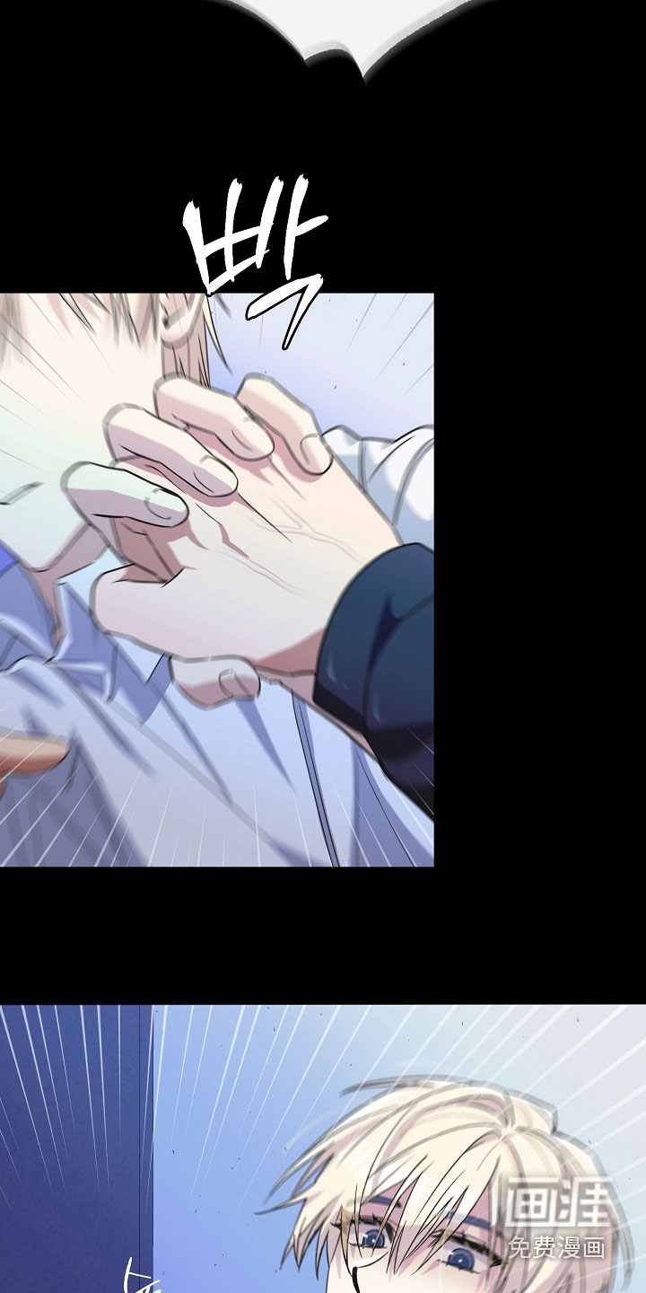 冰山主唱 第23话 第34页