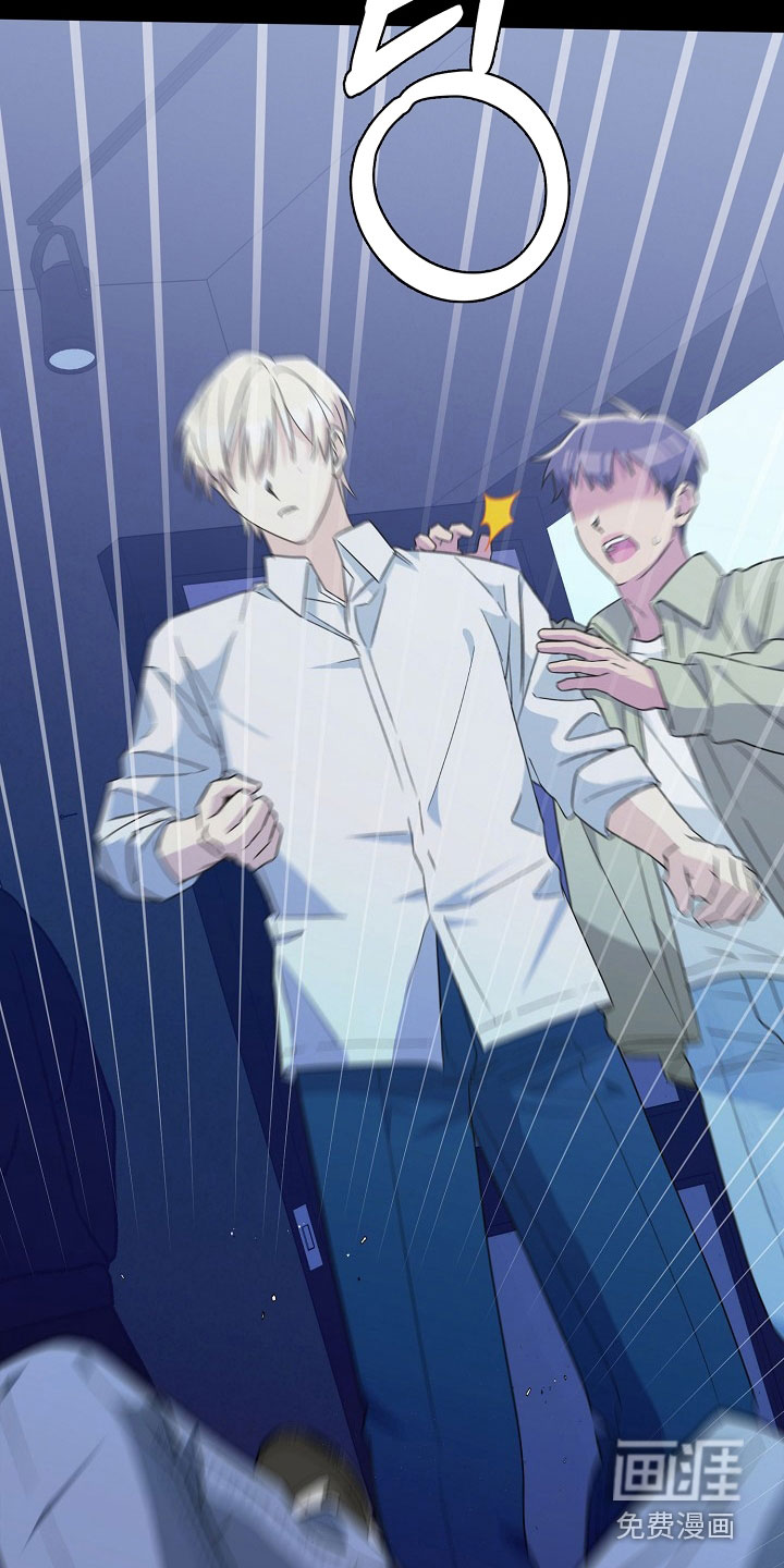 冰山主唱 第23话 第37页