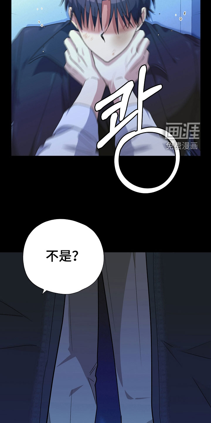 冰山主唱 第24话 第2页