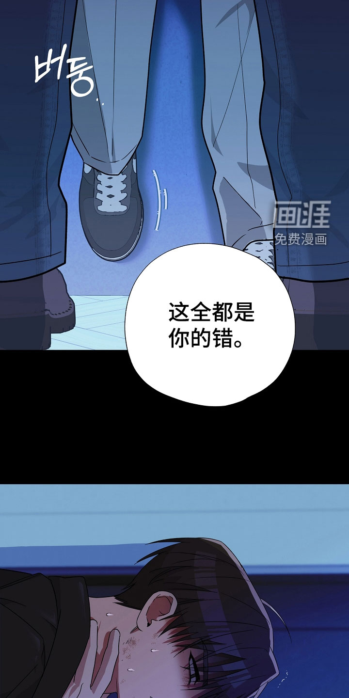 冰山主唱 第24话 第3页