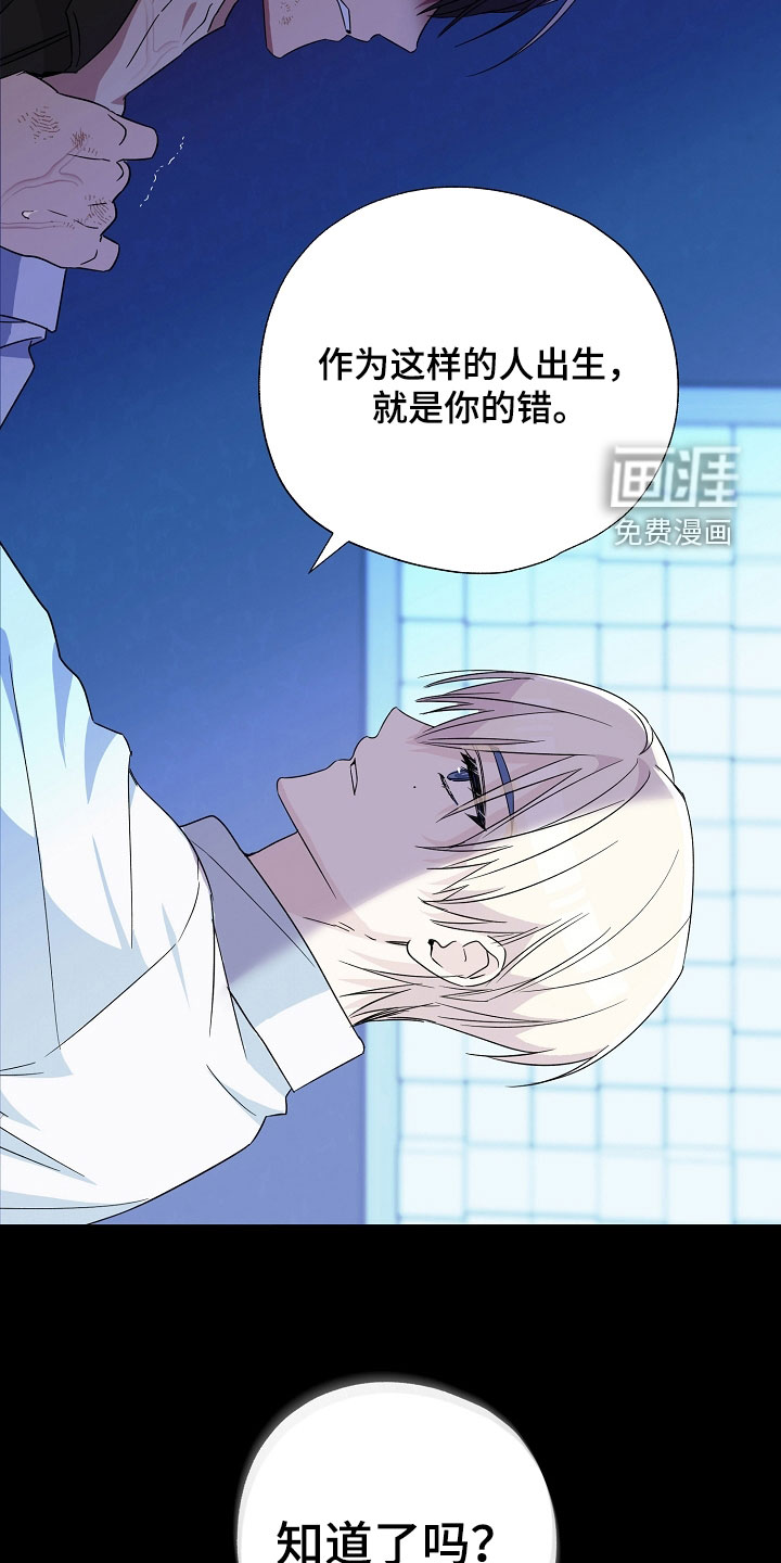 冰山主唱 第24话 第4页