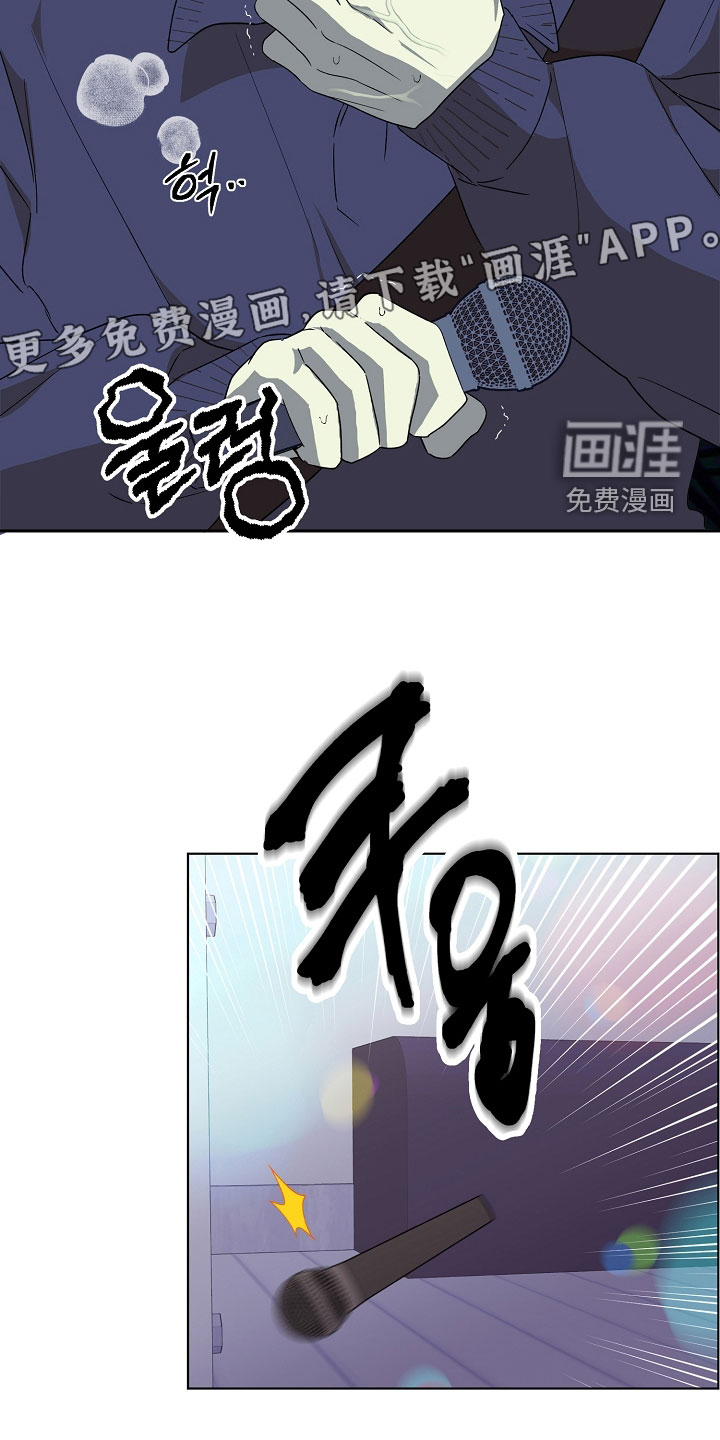 冰山主唱 第24话 第8页