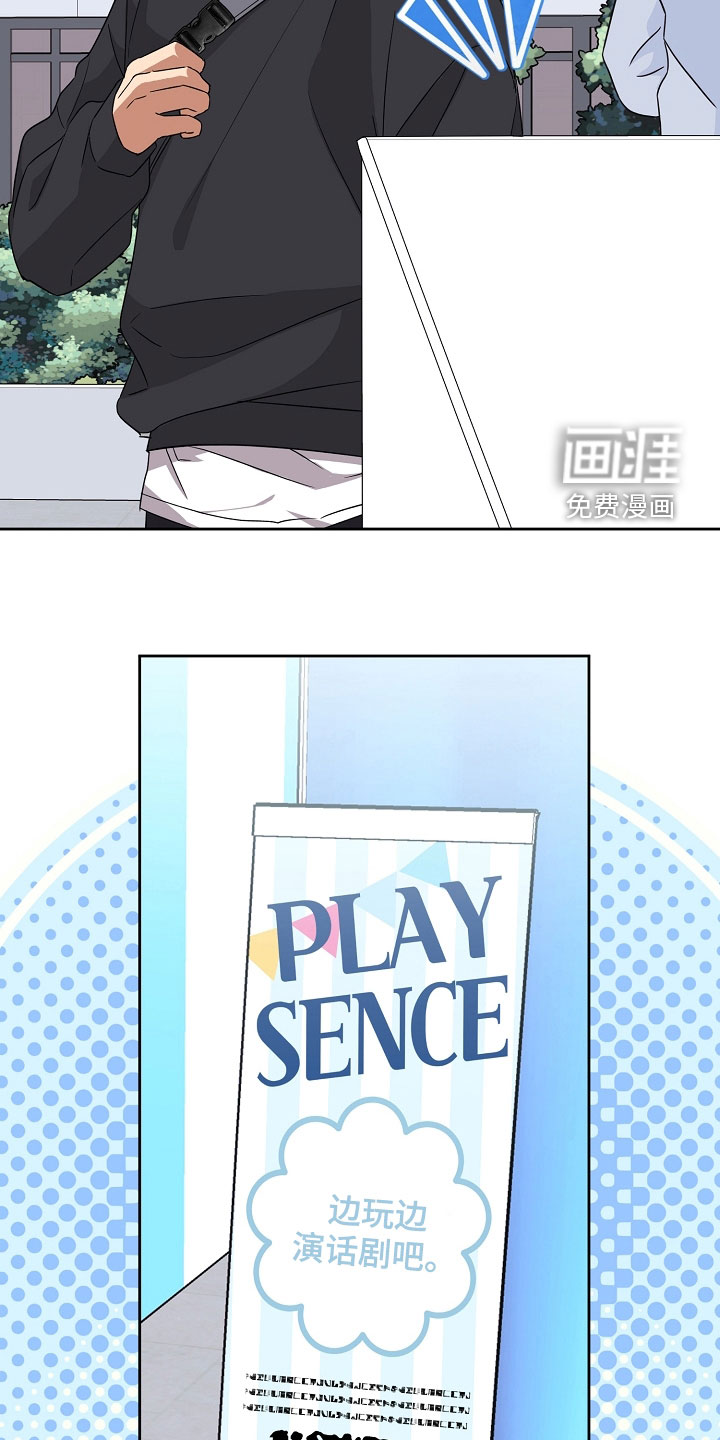 冰山主唱 第24话 第14页