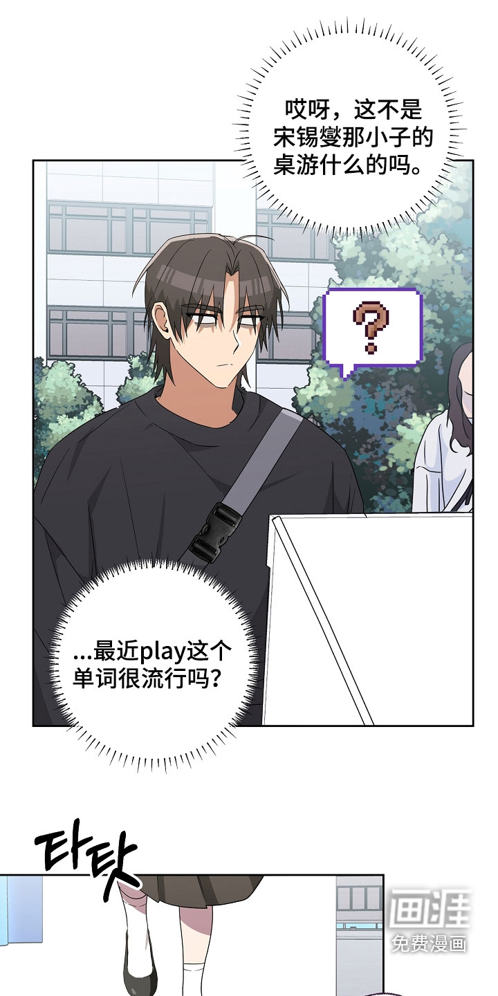 冰山主唱 第24话 第16页