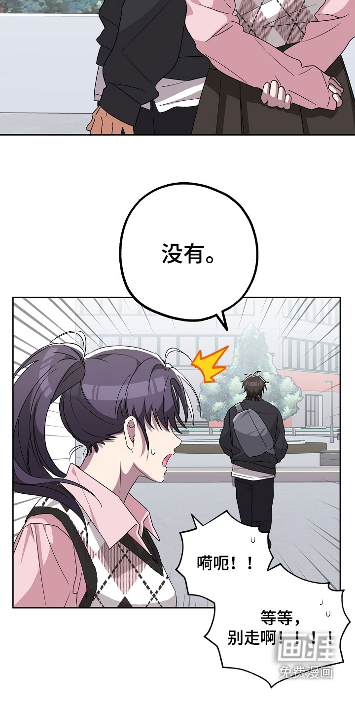 冰山主唱 第24话 第18页