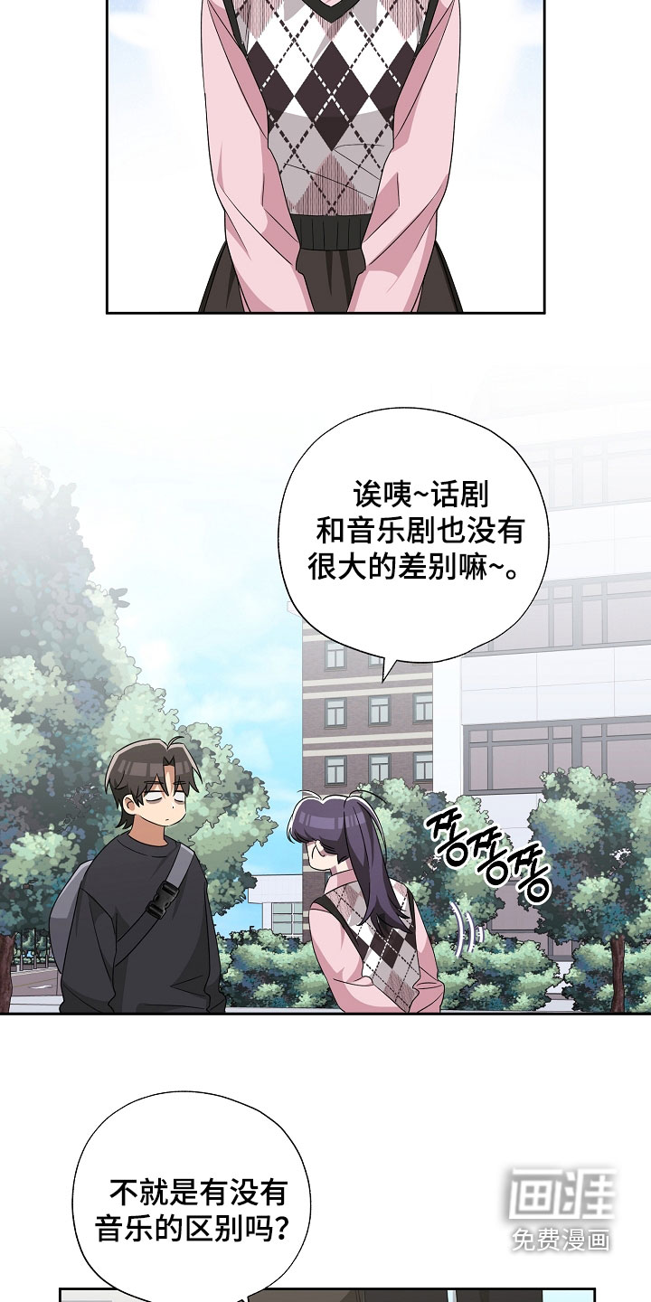 冰山主唱 第24话 第22页