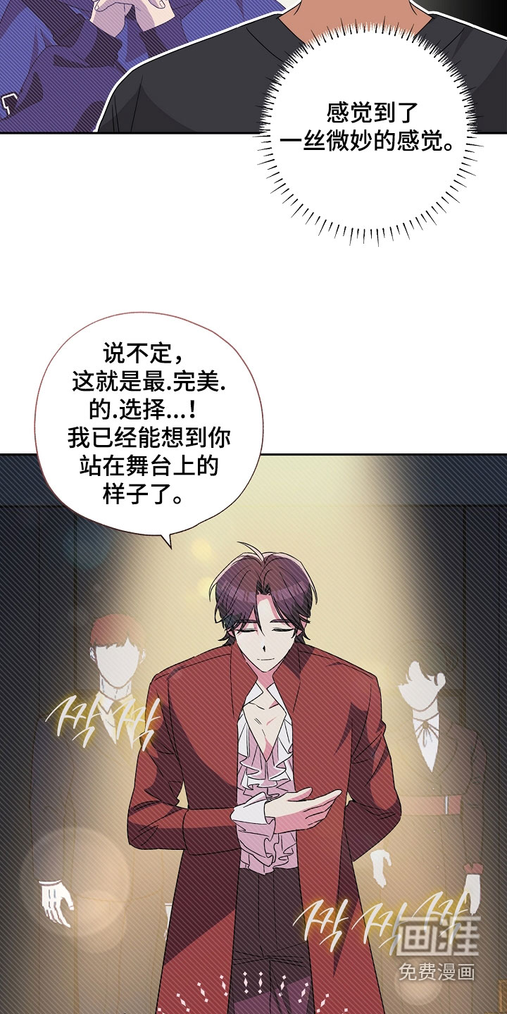 冰山主唱 第24话 第26页