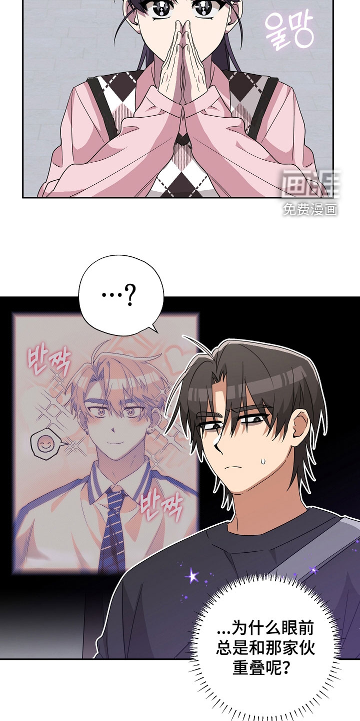 冰山主唱 第24话 第30页