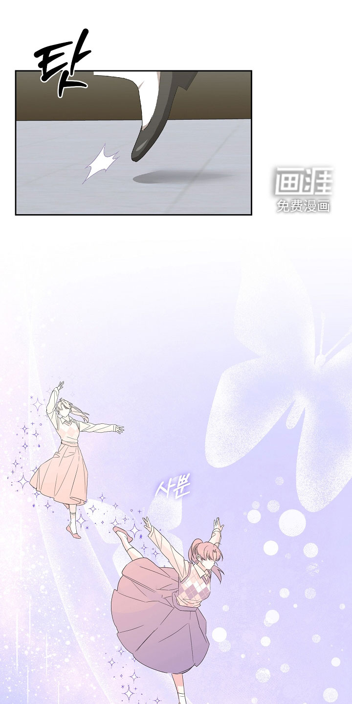 冰山主唱 第24话 第32页