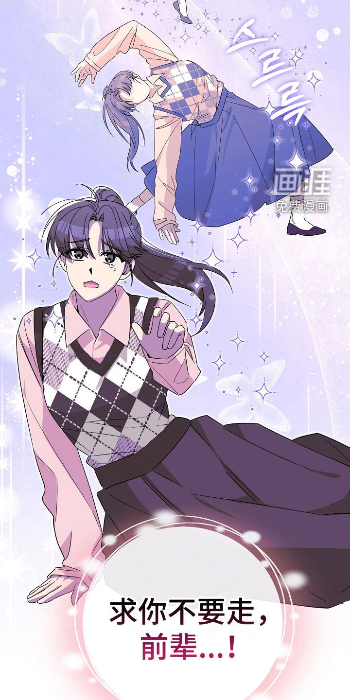 冰山主唱 第24话 第33页