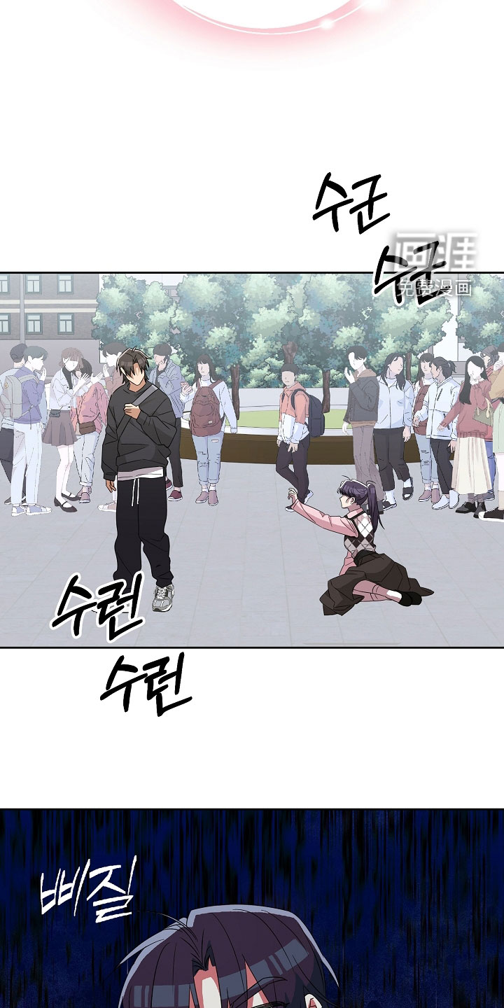 冰山主唱 第24话 第34页