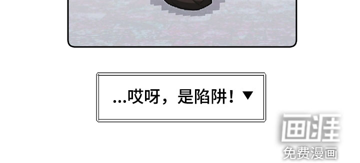 冰山主唱 第24话 第36页