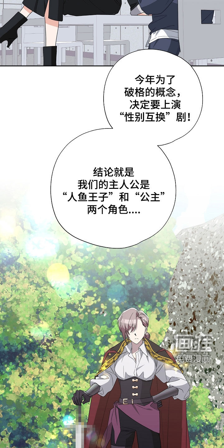 冰山主唱 第25话 第9页