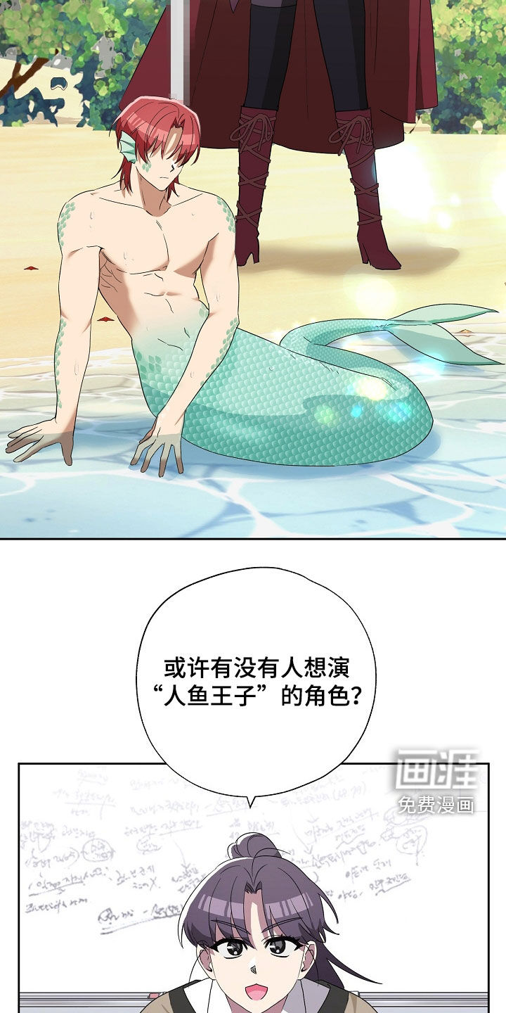 冰山主唱 第25话 第10页