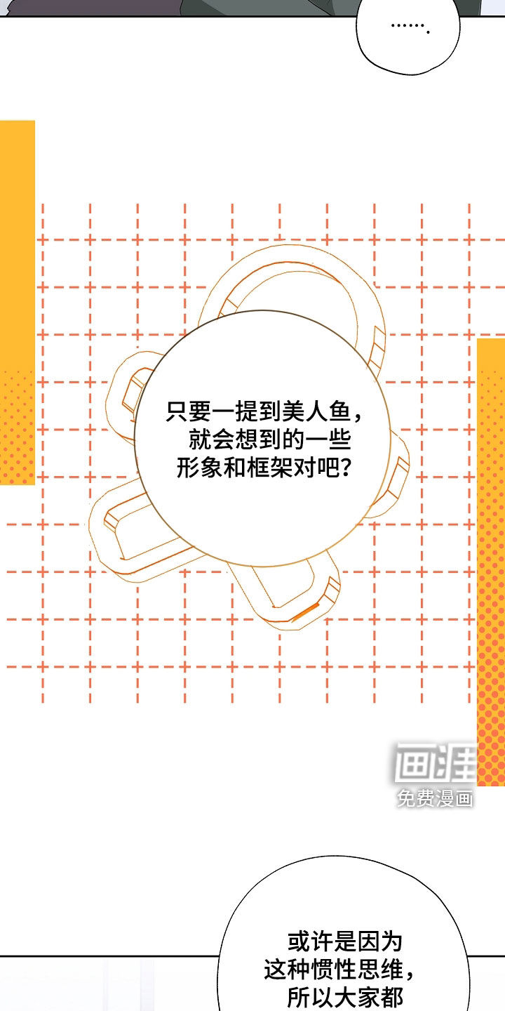 冰山主唱 第25话 第14页