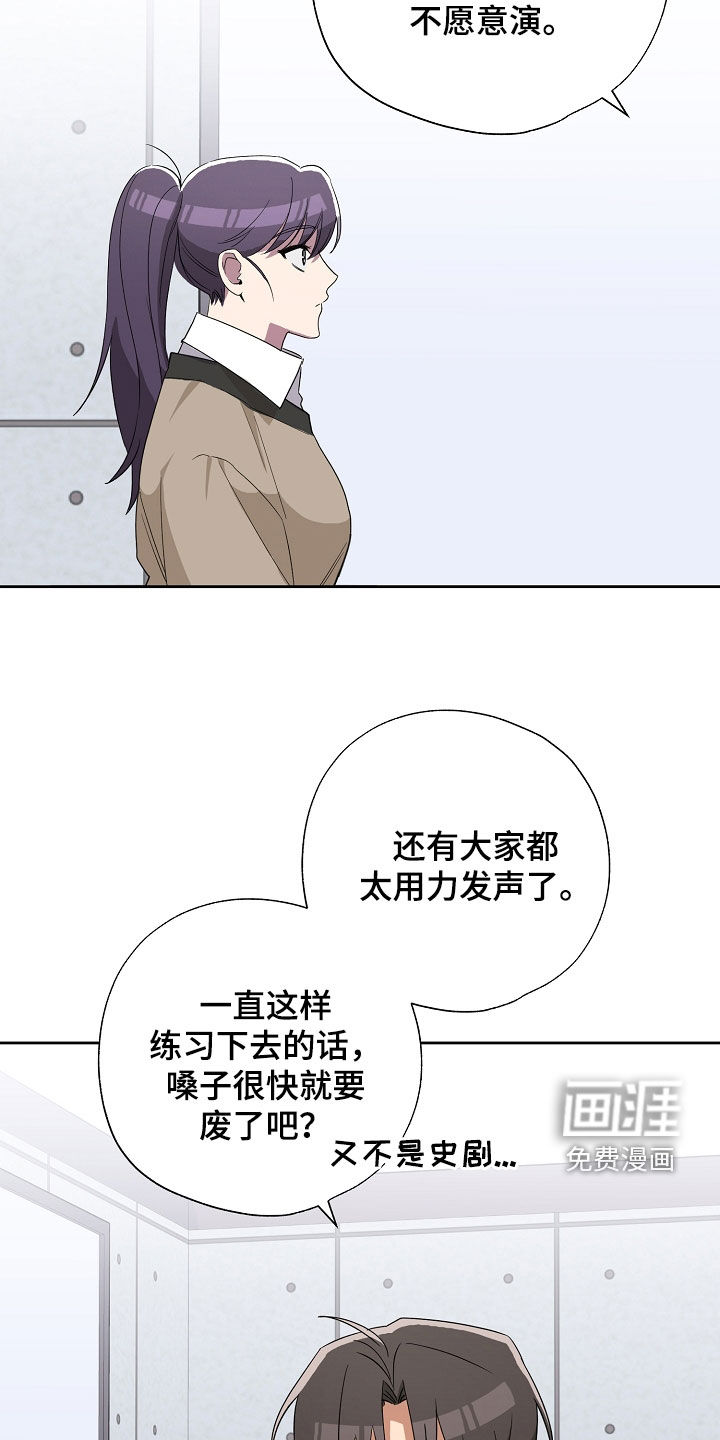 冰山主唱 第25话 第15页