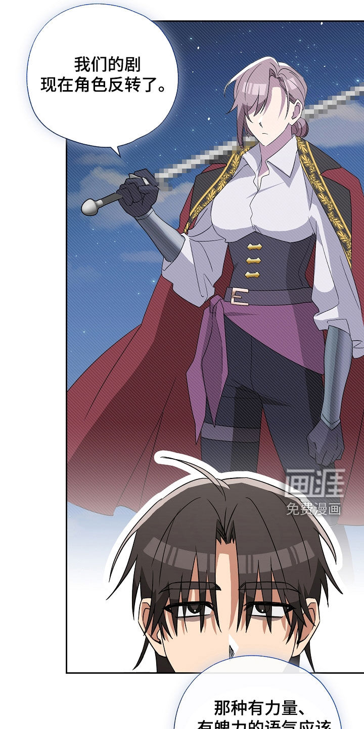 冰山主唱 第25话 第18页