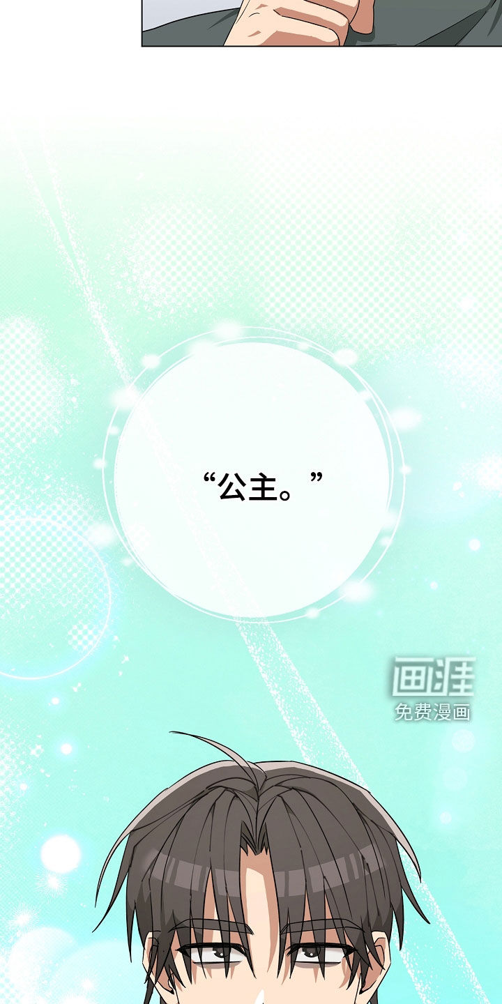 冰山主唱 第25话 第20页