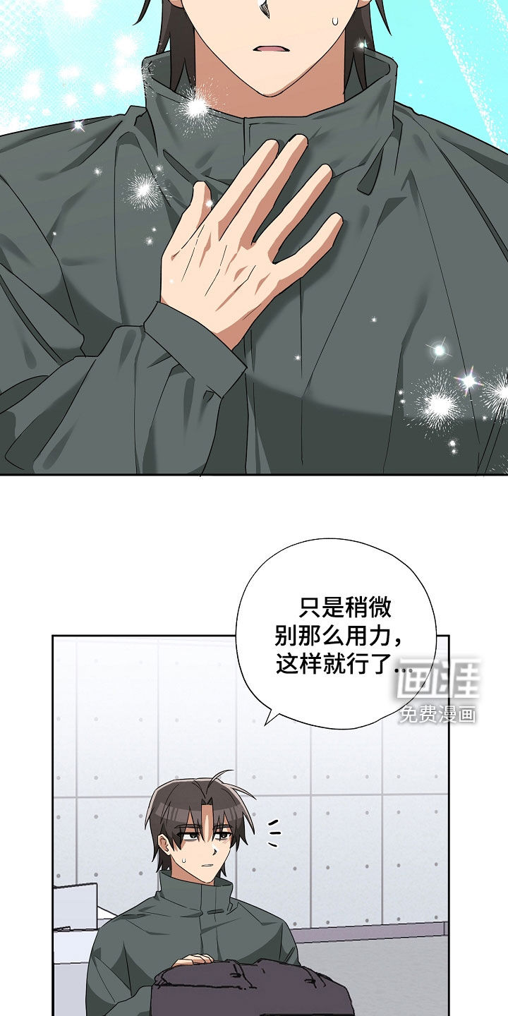 冰山主唱 第25话 第21页