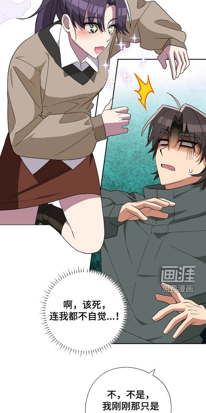 冰山主唱 第25话 第24页