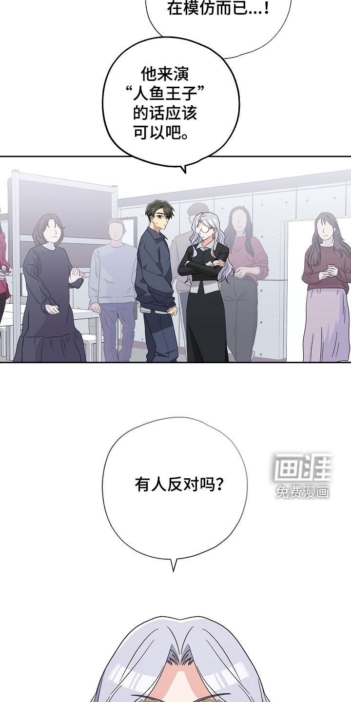 冰山主唱 第25话 第25页