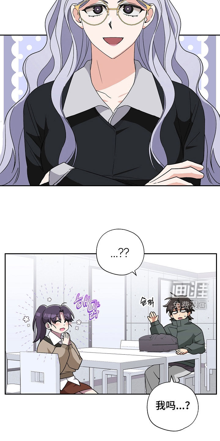 冰山主唱 第25话 第26页