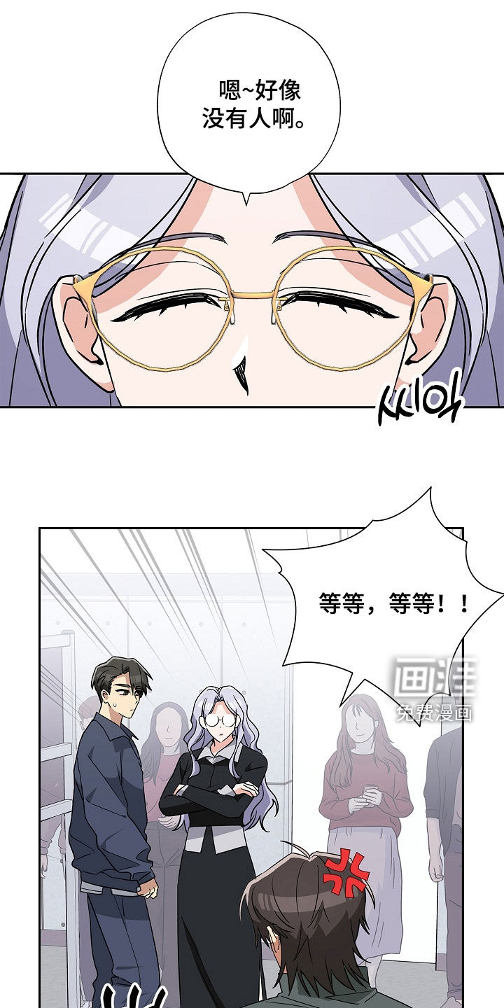 冰山主唱 第25话 第27页