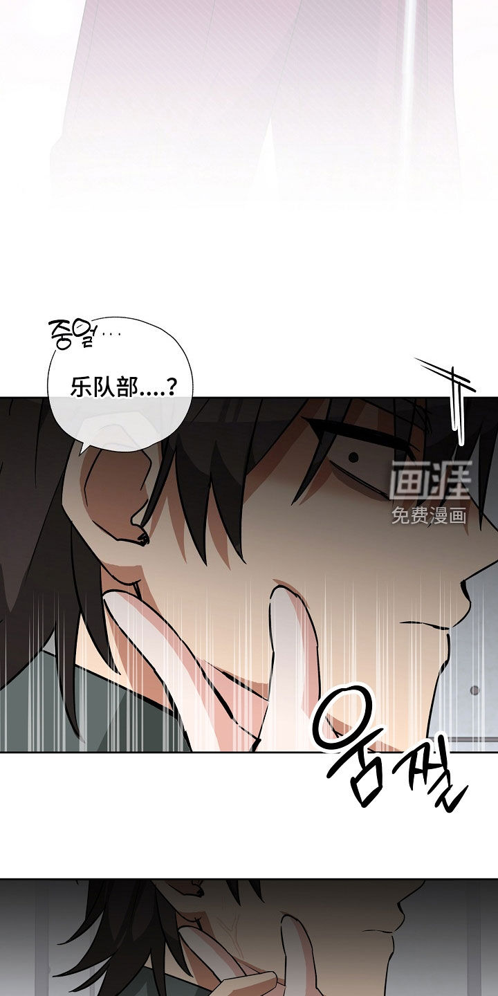 冰山主唱 第26话 第7页