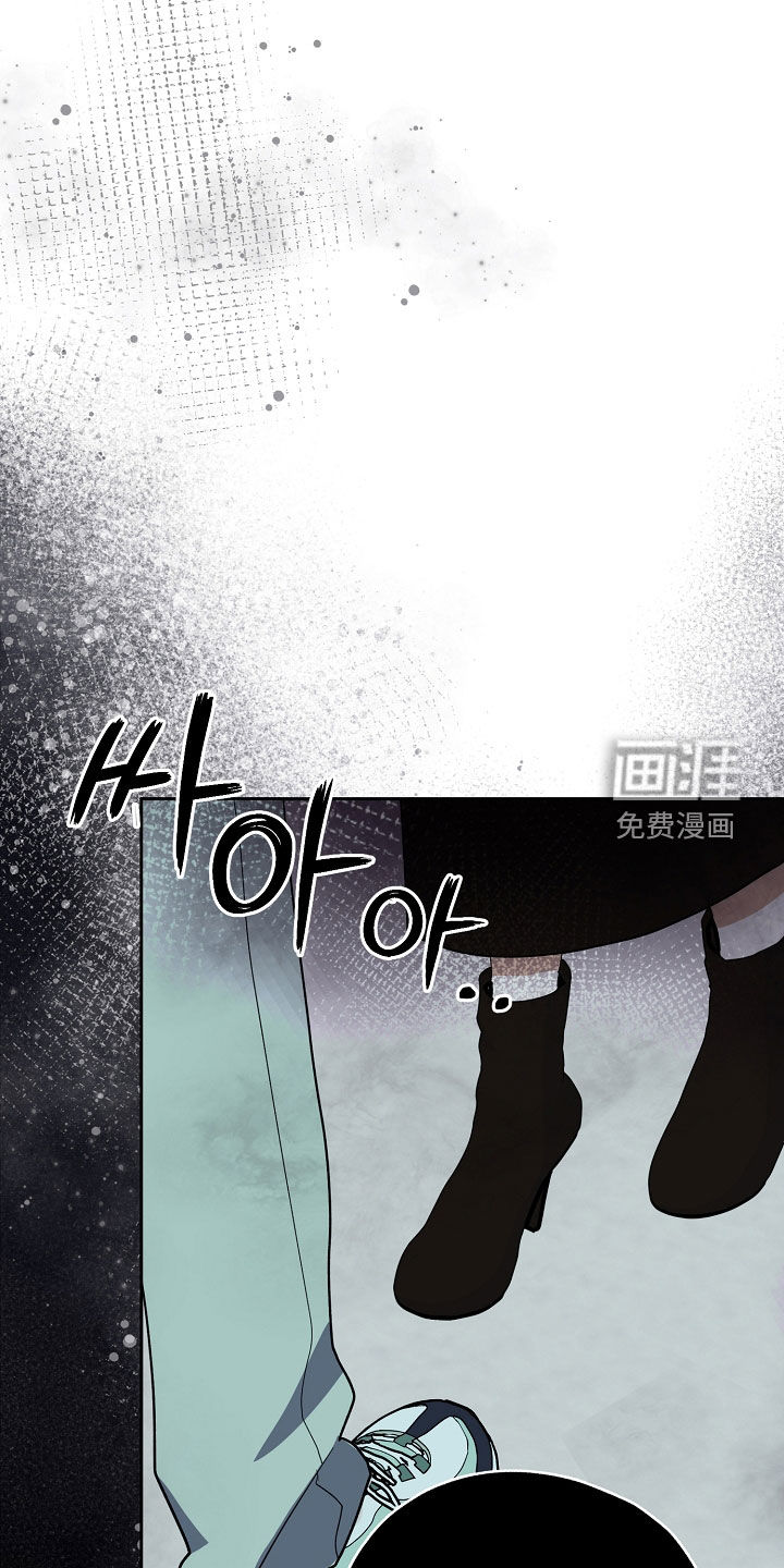 冰山主唱 第26话 第9页