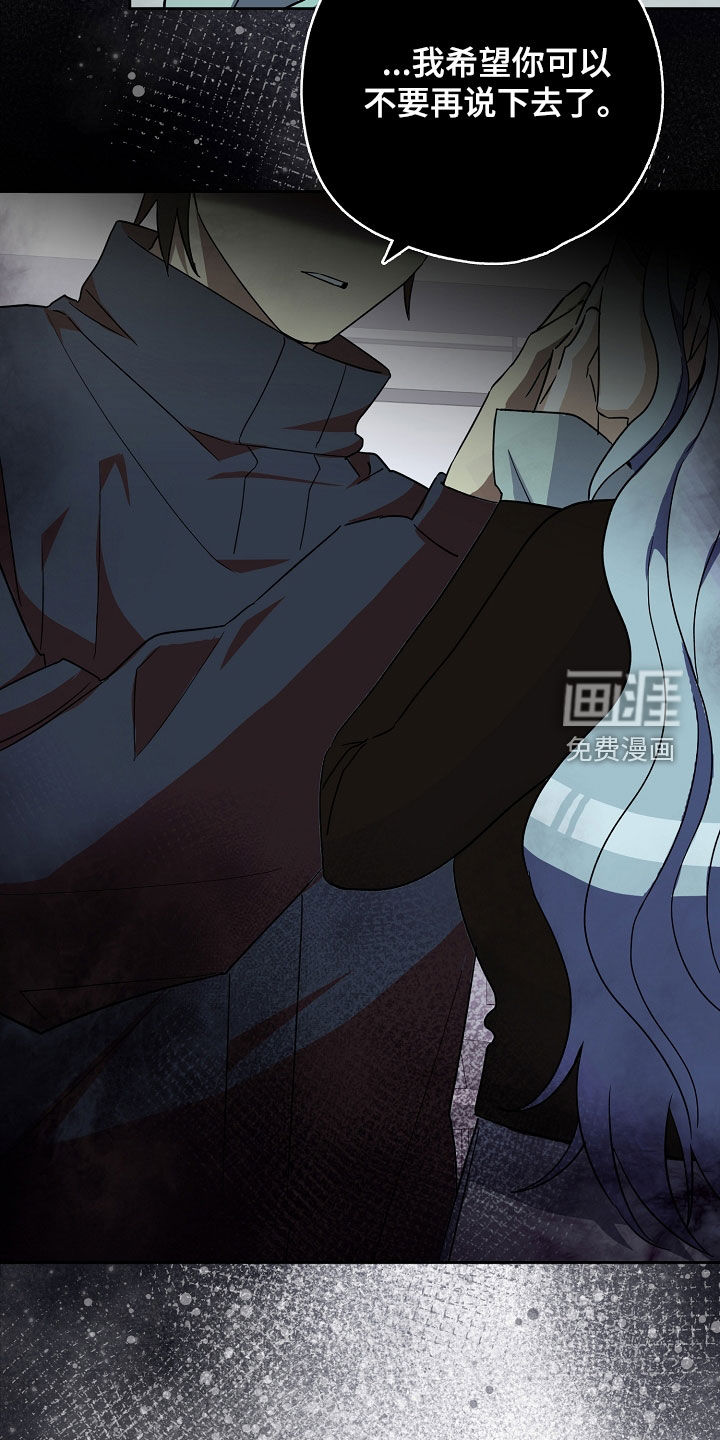 冰山主唱 第26话 第10页