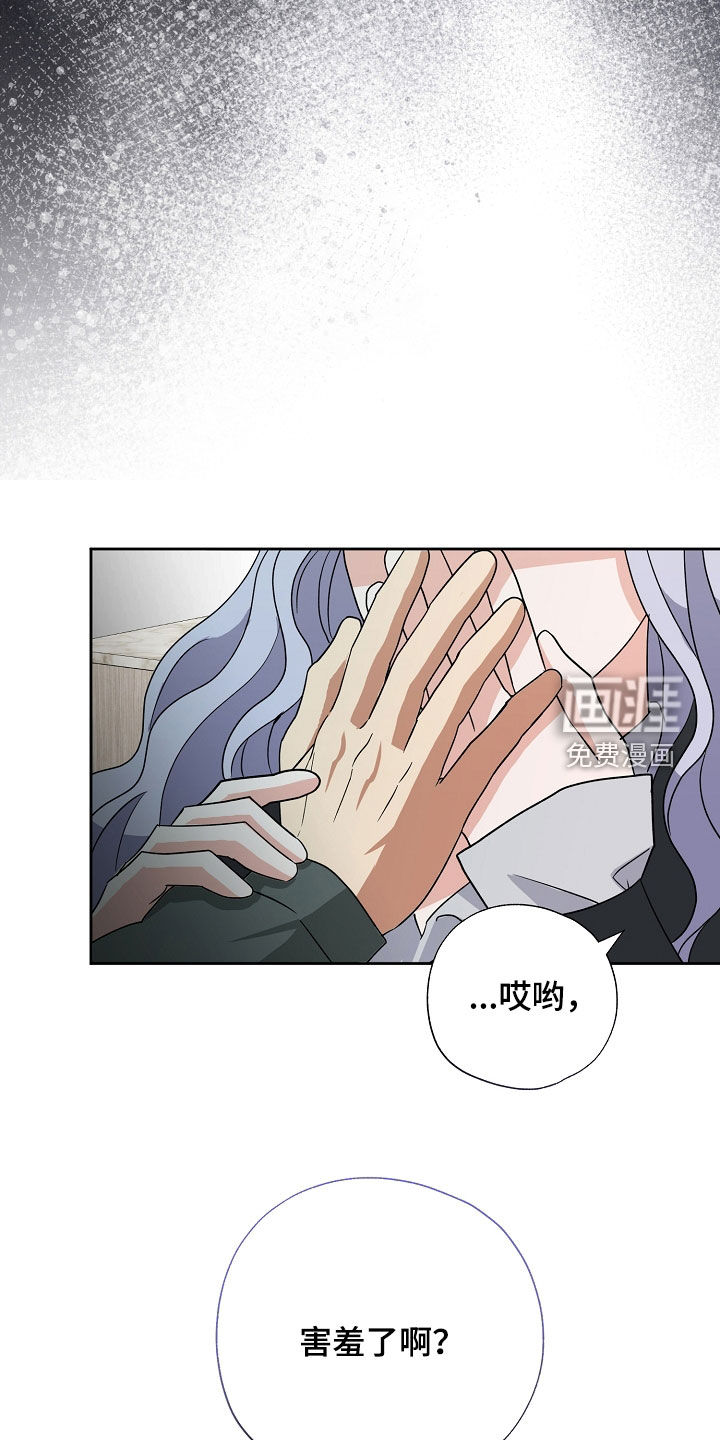 冰山主唱 第26话 第11页