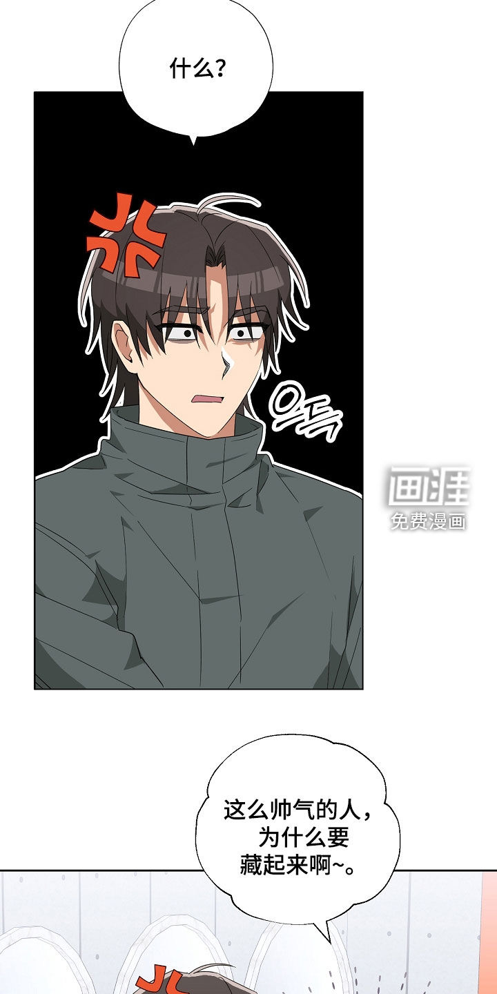 冰山主唱 第26话 第13页