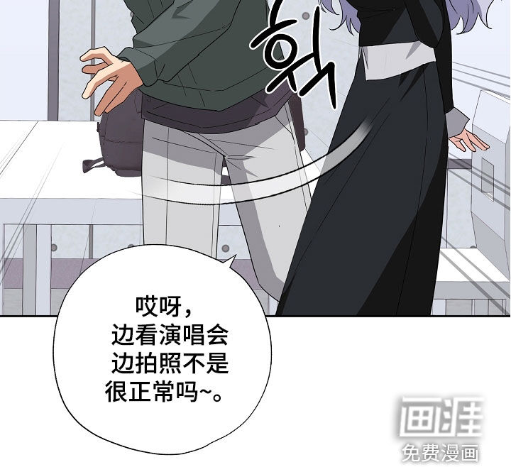 冰山主唱 第26话 第16页