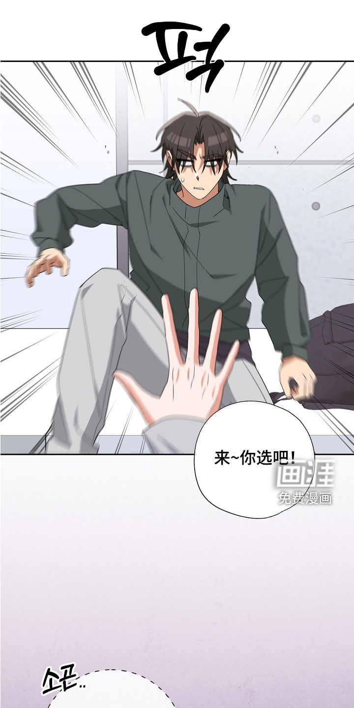 冰山主唱 第26话 第17页