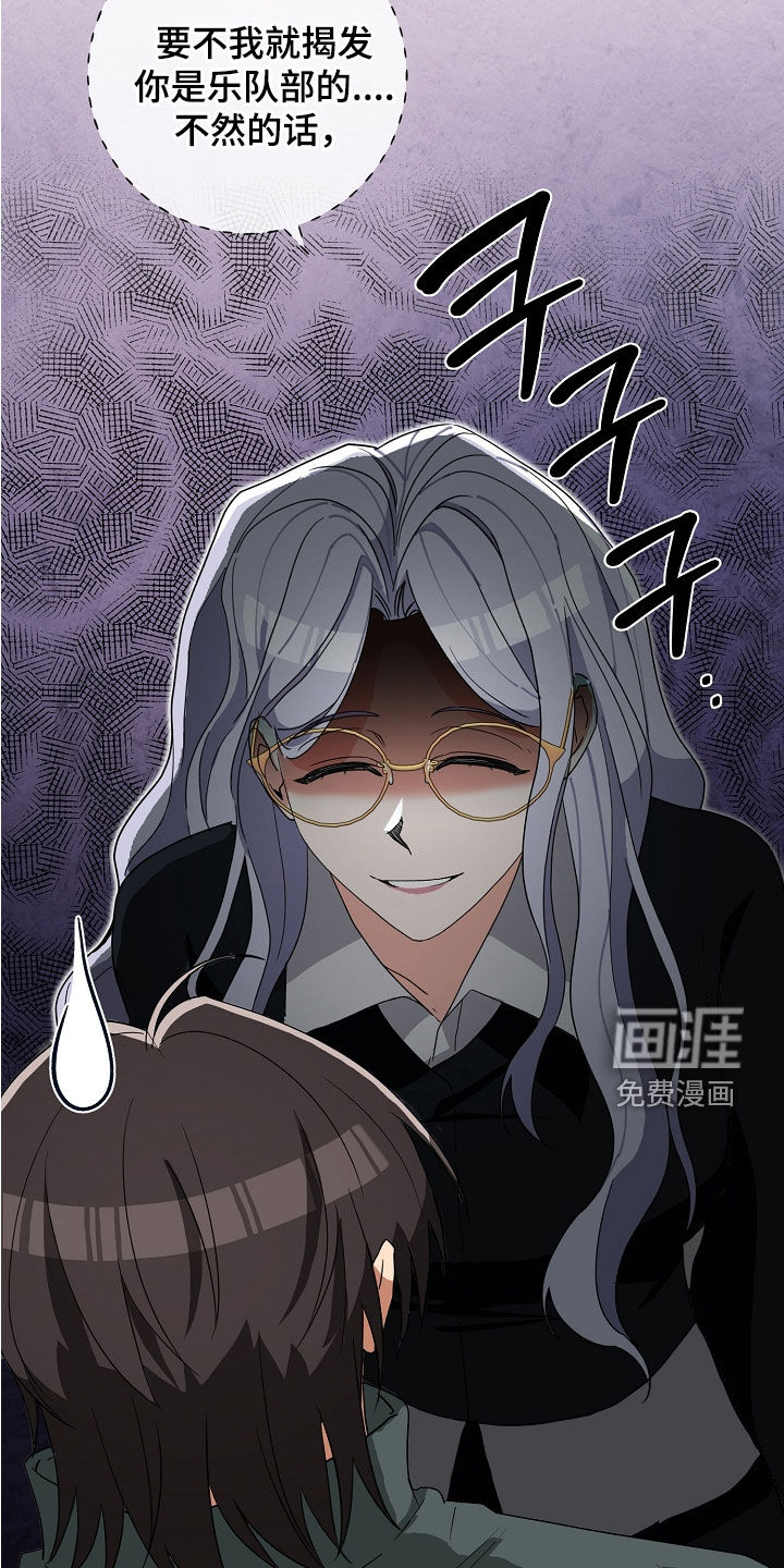 冰山主唱 第26话 第18页