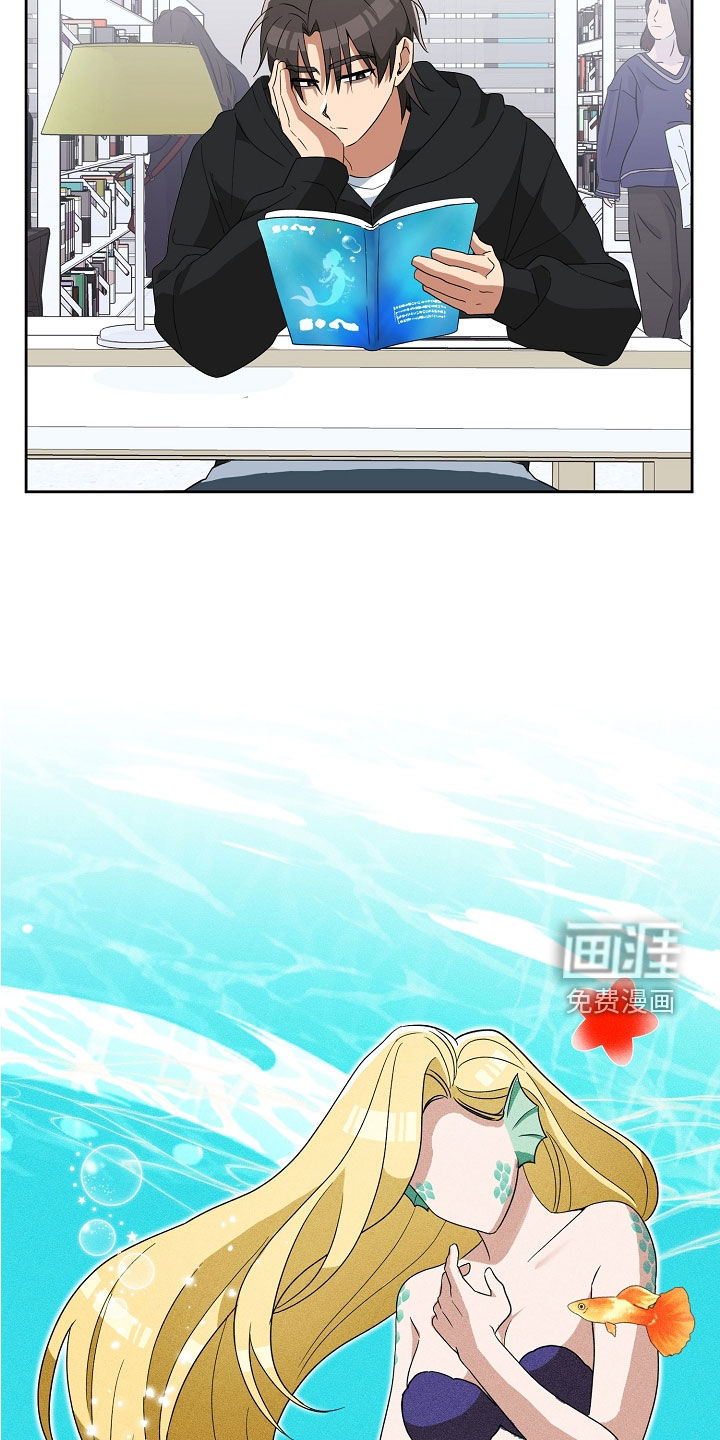 冰山主唱 第26话 第22页