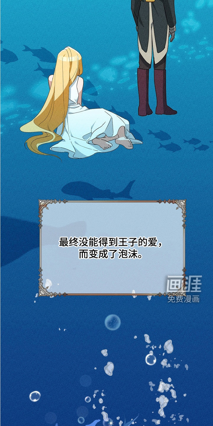 冰山主唱 第26话 第24页