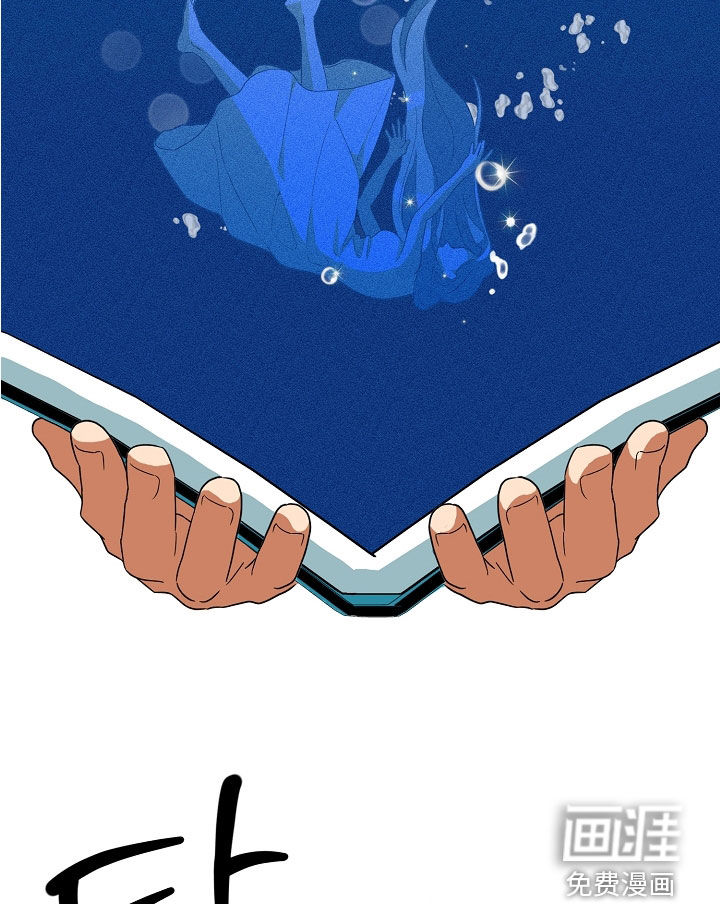 冰山主唱 第26话 第25页