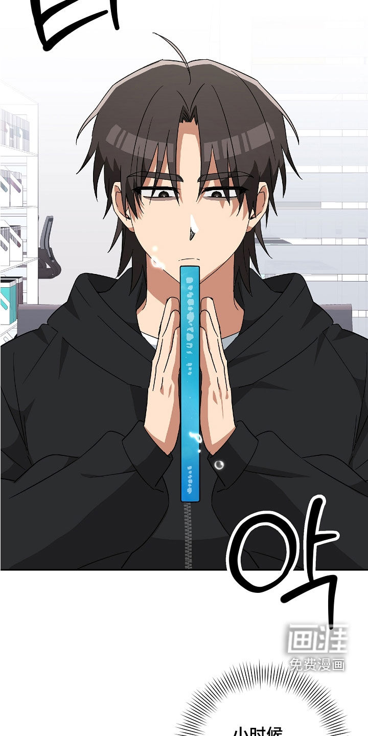 冰山主唱 第26话 第26页