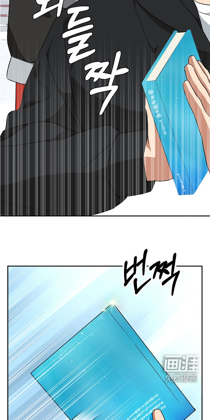 冰山主唱 第26话 第30页