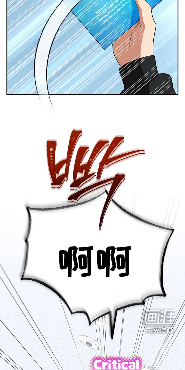 冰山主唱 第26话 第31页