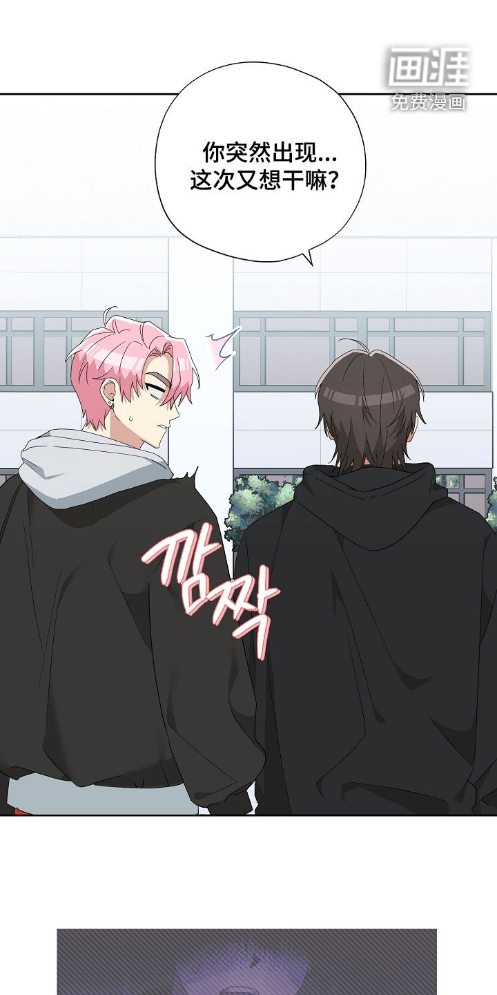 冰山主唱 第27话 第1页