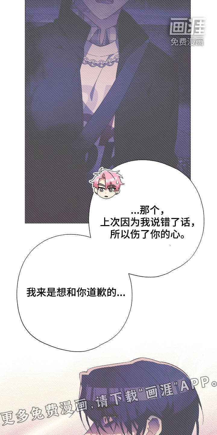 冰山主唱 第27话 第2页