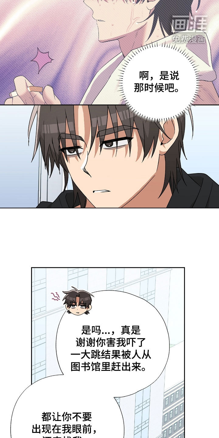 冰山主唱 第27话 第3页