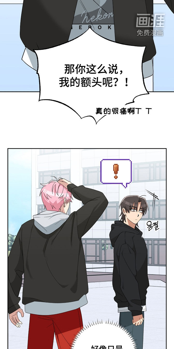 冰山主唱 第27话 第6页