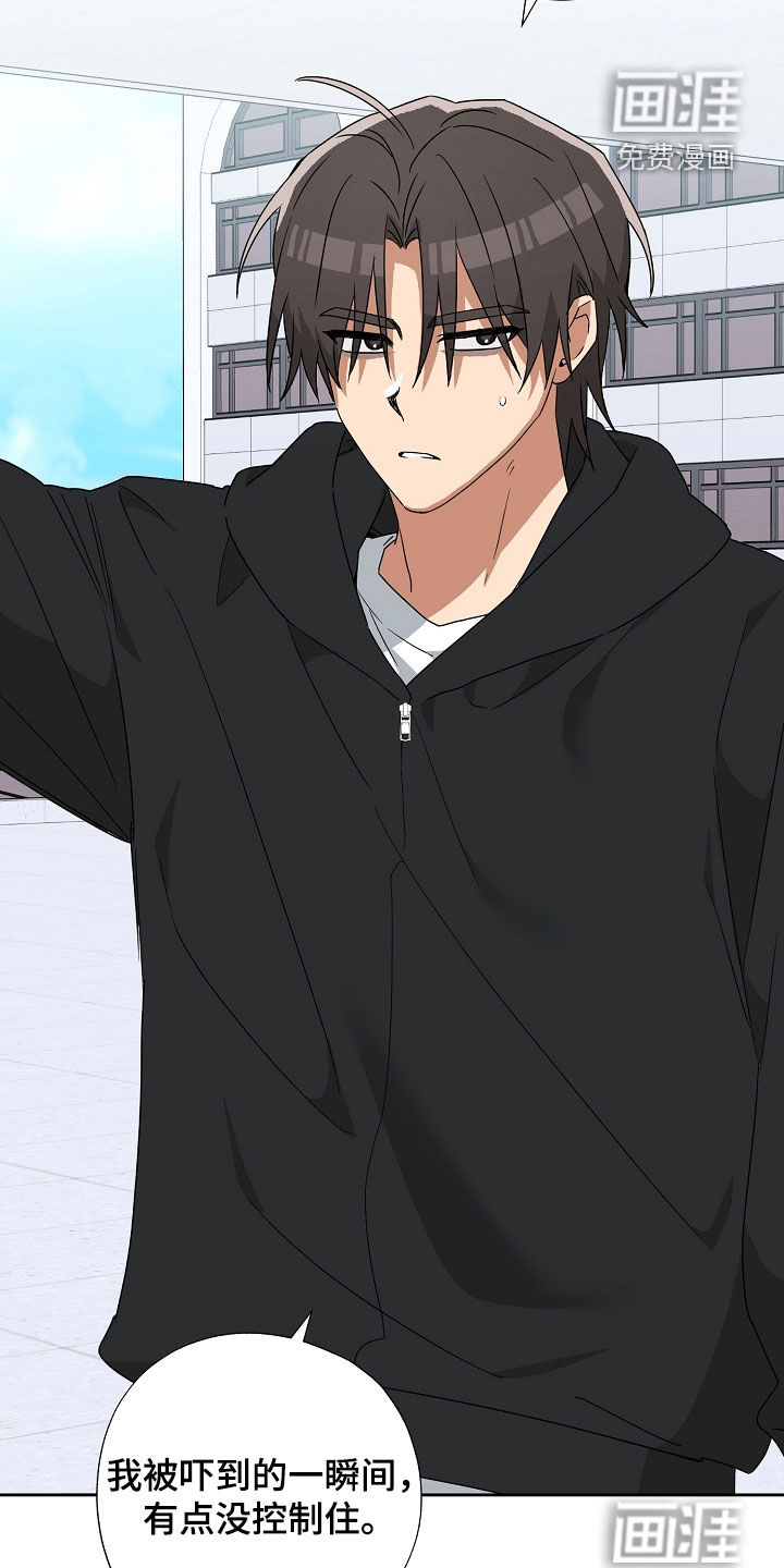 冰山主唱 第27话 第8页